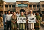 Punjab Teaching License 2026: Teachers' Associations Announce Protests – Will You Lose Your Job?